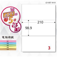 【longder龍德】電腦標籤紙 3格 LD-807-W-B 白色 1000張 影印 雷射 貼紙