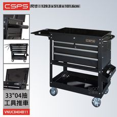 精選商品 江井精工 CSPS 33"04抽 工具推車 VNUC8404B11 手推車 工業用 工具車