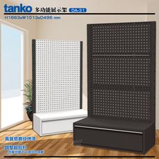 〈天鋼 tanko〉DA-31 多功能展示架 工具展示架 賣場展示架 陳列架 貨架 工具架 商品掛架