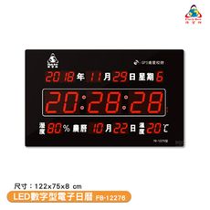 鋒寶 FB-12276 LED數字型電子日曆 電子時鐘 萬年曆 LED時鐘 電子日曆 電子萬年曆