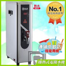 偉志牌 即熱式電開水機 GE-411HL (單熱 檯式) 商用飲水機 電熱水機 飲水機 開飲機 飲水