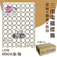 鶴屋 電腦標籤紙 白 L25W 70格 650大張/小箱 影印 雷射 噴墨 三用 標籤 出貨 貼紙