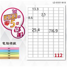 【longder龍德】電腦標籤紙 112格 LD-8101-W-B 白色 1000張 影印 貼紙