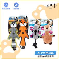 AFP 犬用玩具-超音波/戶外系列 寵物玩具 狗玩具 狗狗玩具 寵物運動 寵物遊玩 超音波