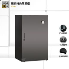 【公司貨】 V-10 居家時尚防潮櫃 電子防潮箱  防潮櫃 除濕箱 電子防潮櫃 除濕櫃 乾燥箱 收納