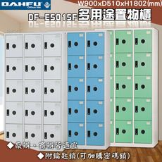特殊賣場【大富】DF-E5015F多用途置物櫃 15門板換購密碼鎖 衣櫃 員工櫃 置物櫃