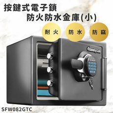 【美國原裝進口】SFW082GTC 按鍵式電子鎖防火防水金庫(小)  保險箱 保險櫃 防火 防水