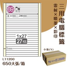 鶴屋 電腦標籤紙 白 L11200 27格 650大張/小箱 影印 雷射 噴墨 三用 標籤 出貨