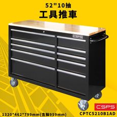 江井精工｜52"10抽工具推車-CPTC5210B1AD 工作桌 零件櫃 修車廠 可推拉 工業桌