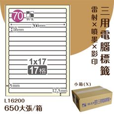 鶴屋 電腦標籤紙 白 L16200 17格 650大張/小箱 影印 雷射 噴墨 三用 標籤 出貨 貼