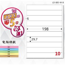 【longder龍德】電腦標籤紙 10格 LD-885-W-B 白色 1000張 影印 雷射 貼紙
