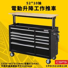 江井精工｜52"10抽電動升降工作推車-CPEC5210B11M 工作車 工具車 零件 修車廠 五金