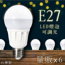 台灣製造│LED省電燈泡│6顆入 LHP 白光 E27 省電燈泡 CNS國家認證 可調光 吊燈 檯燈