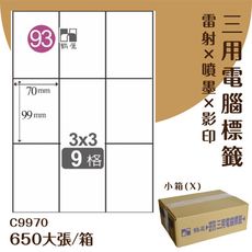 鶴屋 電腦標籤紙 白 C9970 9格 650大張/小箱 影印 雷射 噴墨 三用 標籤 出貨 貼紙