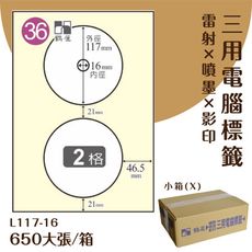 鶴屋 電腦標籤紙 白 L117-16 2格 650大張/小箱 影印 雷射 噴墨 三用 標籤 出貨 貼