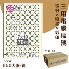 鶴屋 電腦標籤紙 白 L27W 70格 650大張/小箱 影印 雷射 噴墨 三用 標籤 出貨 貼紙