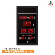 鋒寶 FB-5191 LED數字型電子日曆 電子時鐘 萬年曆 電子鐘 LED時鐘 電子日曆 電子萬年