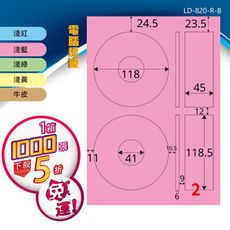 【longder龍德】電腦標籤紙 2格 光碟專用 LD-820-C-B 內徑41mm 五色可選