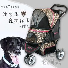 Gen7pets漫步者寵物推車-豹紋 外出 推車 雙煞 安全 大容量置物籃 透氣網窗 寵物扣繩 狗狗
