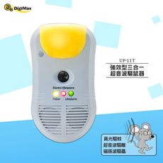 Digimax 強效型三合一超音波驅鼠器 UP-11T 驅鼠器 老鼠驅離 音波驅鼠 防鼠患 超聲波驅