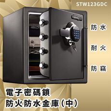 【美國原裝進口】STW123GDC 電子密碼鎖防火防水金庫(中) 保險箱 保險櫃 防火 防水 防盜