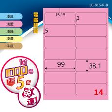 【longder龍德】電腦標籤紙 14格 LD-816-C-B 五色可選 1000張 影印 雷射