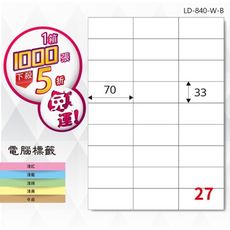 【longder龍德】電腦標籤紙 27格 LD-840-W-B 白色 1000張 影印 雷射 貼紙