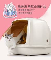 CATIDEA 全罩式貓砂盆 XL 大尺寸 輕鬆組裝 附貓砂鏟 貓廁所 貓咪用品 寵物用品