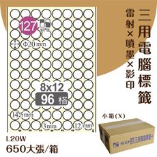 鶴屋 電腦標籤紙 白 L20W 96格 650大張/小箱 影印 雷射 噴墨 三用 標籤 出貨 貼紙