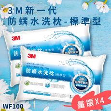 《3M》 新一代可水洗防螨枕頭 - 標準型<超值量販四入> WF100