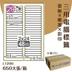 鶴屋 電腦標籤紙 白 L1290 48格 650大張/小箱 影印 雷射 噴墨 三用 標籤 出貨 貼紙