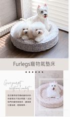 [Furlegs] 寵物氣墊床 26吋 寵物床 睡窩 寵物窩 貓窩 狗窩 睡床 充氣床 充氣式睡窩