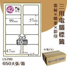 鶴屋 電腦標籤紙 白 L5799 10格 650大張/小箱 影印 雷射 噴墨 三用 標籤 出貨 貼紙