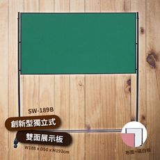商辦/學校SW-189B 創新型獨立式雙面展示板 布面+磁白板 海報架 佈告欄 展示架 學校 活動