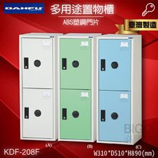收納精選※大富 多用途鋼製組合式置物櫃KDF-208F 台灣製 收納櫃 鞋櫃 衣櫃 可組合 員工櫃