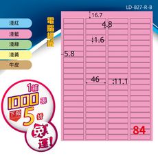 【longder龍德】電腦標籤紙 84格 LD-827-C-B 五色可選 1000張 影印 雷射