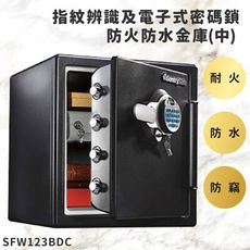 【美國原裝進口】SFW123BDC 指紋辨識及電子式密碼鎖防火防水金庫(中) 保險箱 保險櫃 防火