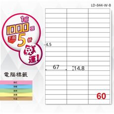 【longder龍德】電腦標籤紙 60格 LD-844-W-B 白色 1000張 影印 雷射 貼紙