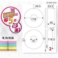 【longder龍德】電腦標籤紙 2格光碟專用 LD-820-W-B 內徑41mm白色 1000張