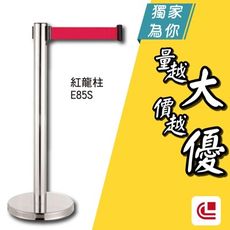 不銹鋼伸縮欄柱(平盤)/E85S（2支）開店/欄柱/紅龍柱