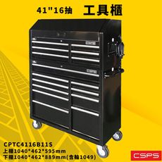 江井精工｜41"16抽工具櫃-CPTC4116B11S 零件櫃 工業櫃 五金 可推拉 配安全鎖 工作