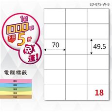 【longder龍德】電腦標籤紙 18格 LD-875-W-B 白色 1000張 影印 雷射 貼紙