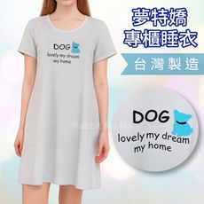夢特嬌睡衣｜台灣製條紋連身裙 可愛狗狗款 55017 正版授權 居家服推薦｜兔子媽媽 兔子媽媽