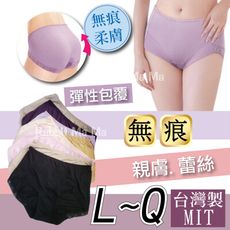 現貨 MIT台灣製 無痕美蕾絲透氣內褲 7958 無痕內褲/女生內褲 /大尺碼女內褲/兔子媽媽