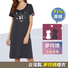 台灣製 夢特嬌睡衣 圓領寬鬆高棉睡裙-甜美貓咪 55018 女 短袖裙裝睡衣 洋裝 兔子媽媽