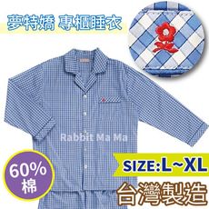 專櫃正品/夢特嬌睡衣/台灣製品味深格紋長袖男生睡衣 08555 高棉質/男性睡衣/成套睡衣 /