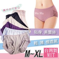 現貨 MIT台灣製 吸濕排汗棉質蕾絲透氣內褲 低腰 7956 女生內褲 /女內褲/兔子媽媽