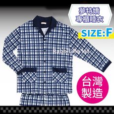 專櫃正品/夢特嬌睡衣/台灣製品味深格紋長袖男生睡衣 08556 居家服/男性睡衣/成套睡衣 /