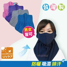 現貨!!台灣製,吸濕排汗遮頸口罩-中層不織布 6183 護頸口罩.防曬.抗UV立體口罩/抗紫外線