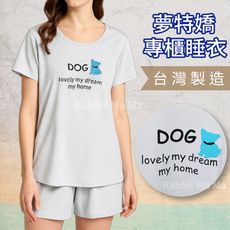 【夢特嬌睡衣】台灣製成套短袖睡衣套裝57017｜・可愛狗狗圖案・專櫃家居服・短褲套裝推薦 兔子媽媽